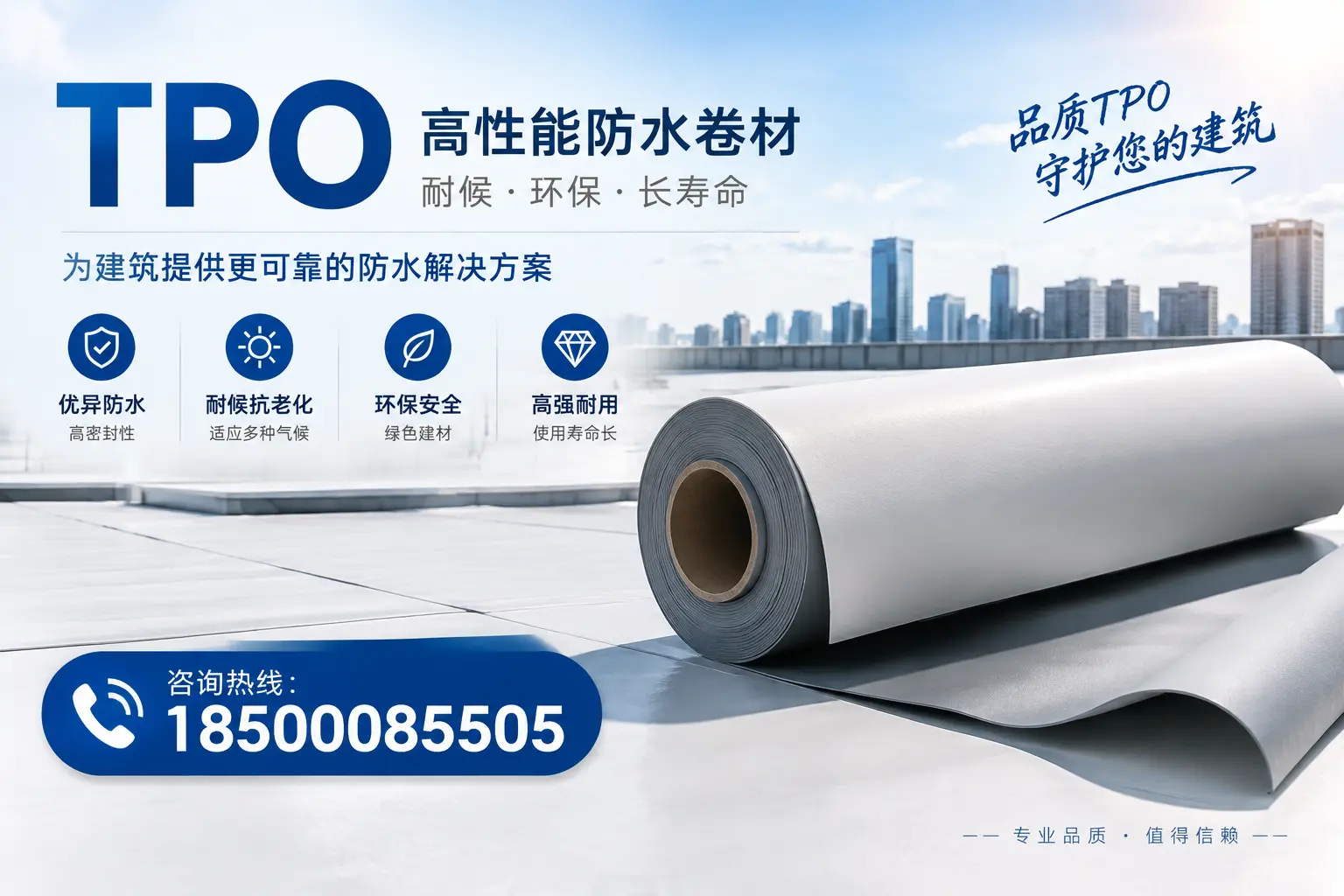 tpo与其他材料的对比分析，帮助哈尔滨企业做出明智选择